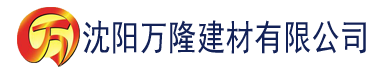 沈阳亚洲精品视频一区二区三区四区建材有限公司_沈阳轻质石膏厂家抹灰_沈阳石膏自流平生产厂家_沈阳砌筑砂浆厂家